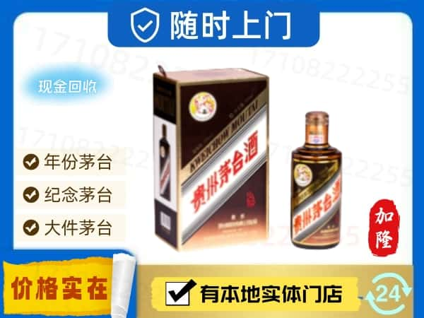 保定回收珍品茅台酒.jpg